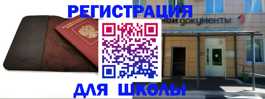 прописка в Сухиничи