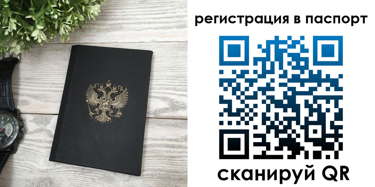 прописка в Сухиничи