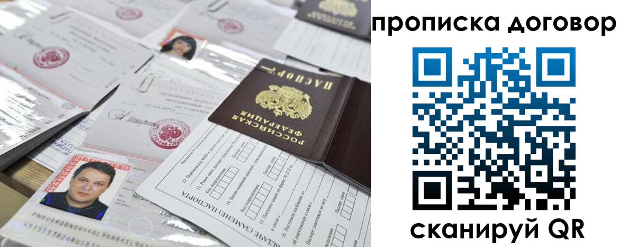 временная регистрация для всех в Сухиничи