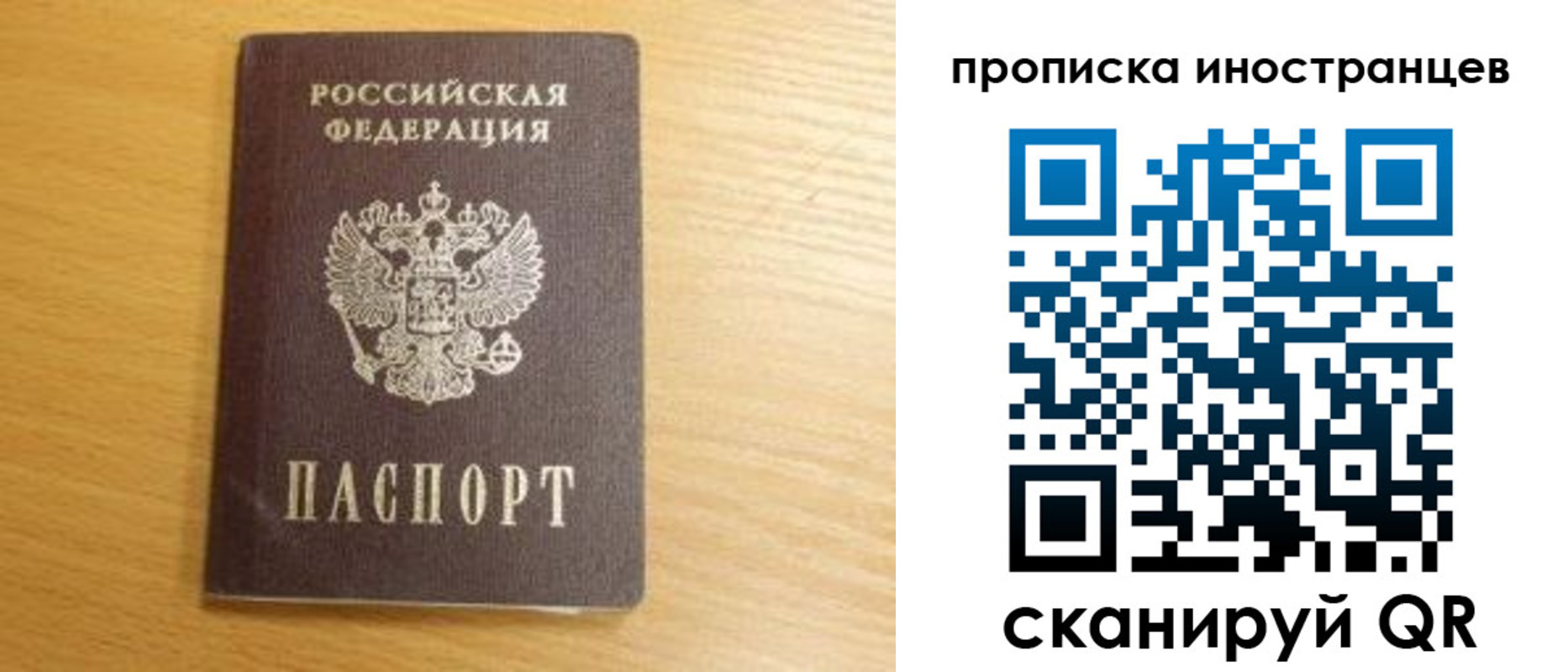 прописка регистрация в Сухиничи