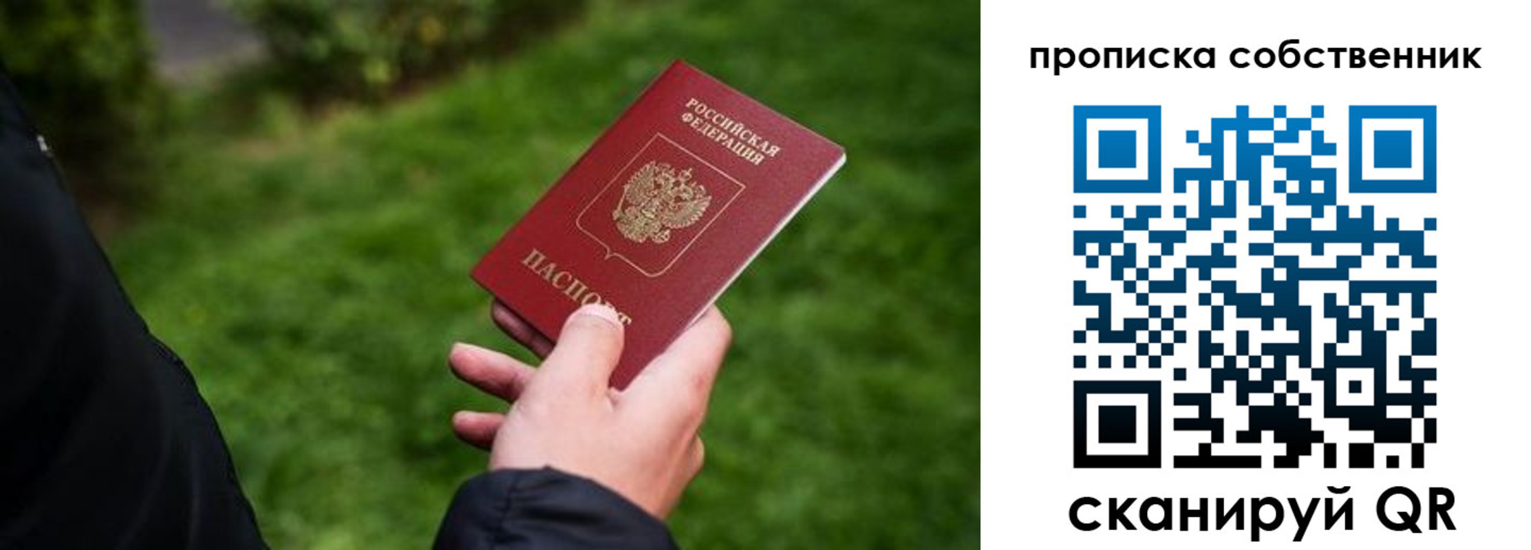 временная регистрация гарантия в Сухиничи