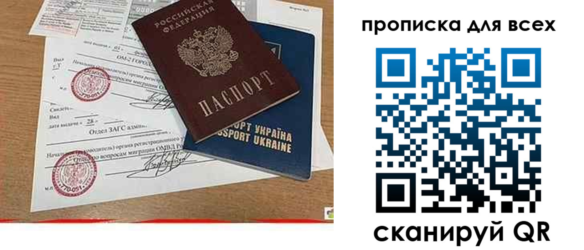 прописка ребенка в Сухиничи