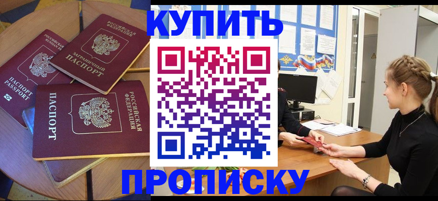 прописка гарантия в Сухиничи