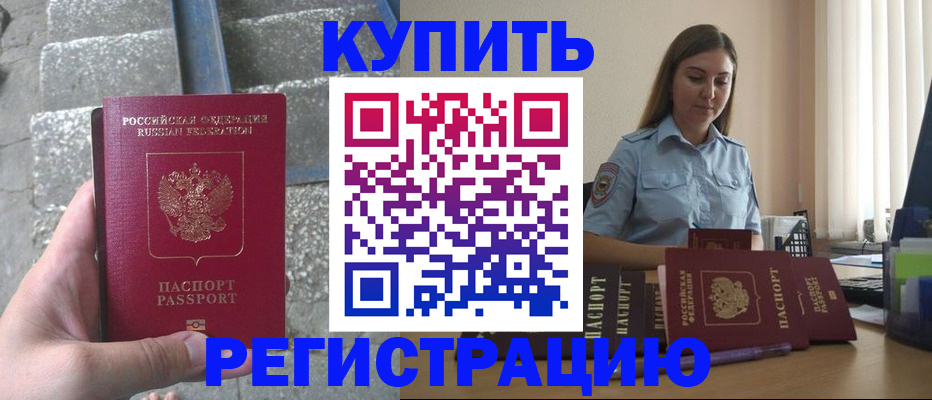 прописка в квартире в Сухиничи