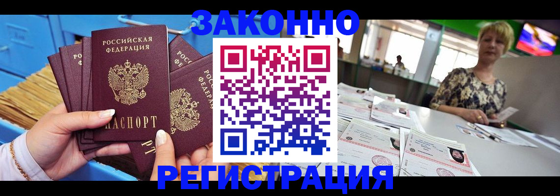 прописка для военкомата в Сухиничи